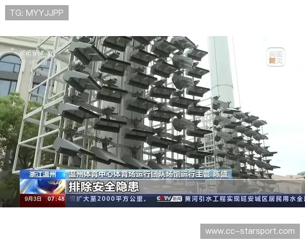 联赛主办方推动场馆智能化改造 提升运营能力，竞赛场馆运行