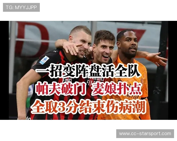 赛季中期伤病潮影响多队战绩调整策略——如何应对突如其来的挑战？