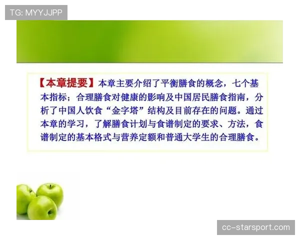 运动营养学的升级：从职业队到大众健身。
